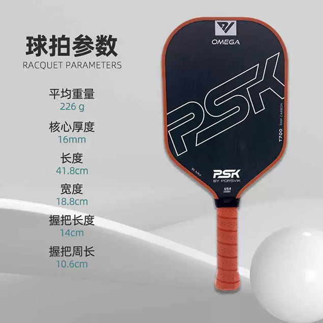vot-pickleball-porsvik-psk-16mm-chinh-hang (2) vot pickleball porsvik psk 16mm chinh hang 2